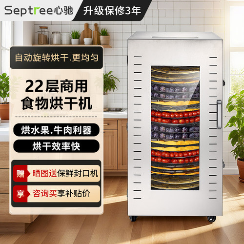 心驰商用食品烘干机全国联保