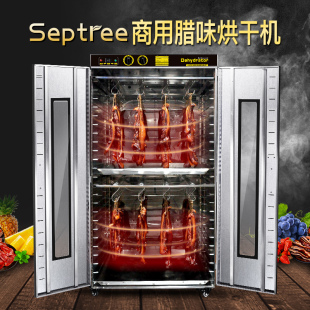 心驰水果腊肉风干机大型大鱼虾干辣椒药材香肠食品烘干机商用