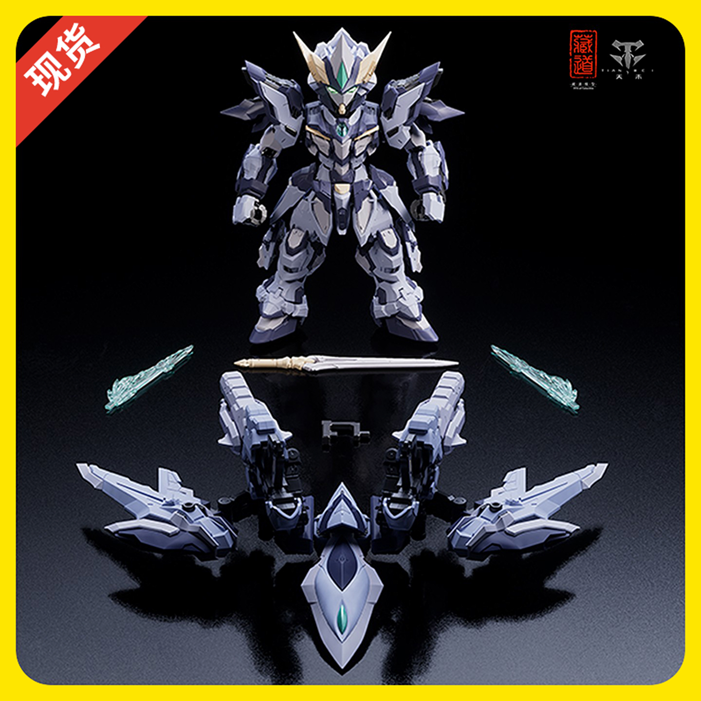 【现货】藏道模型 CD-TGM-02 SD版 天罚 合金骨架拼装模型