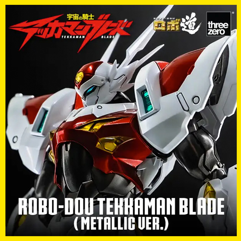 【现货】棒模玩 THREEZERO ROBO‐DOU 宇宙骑士利刃 金属款 模型
