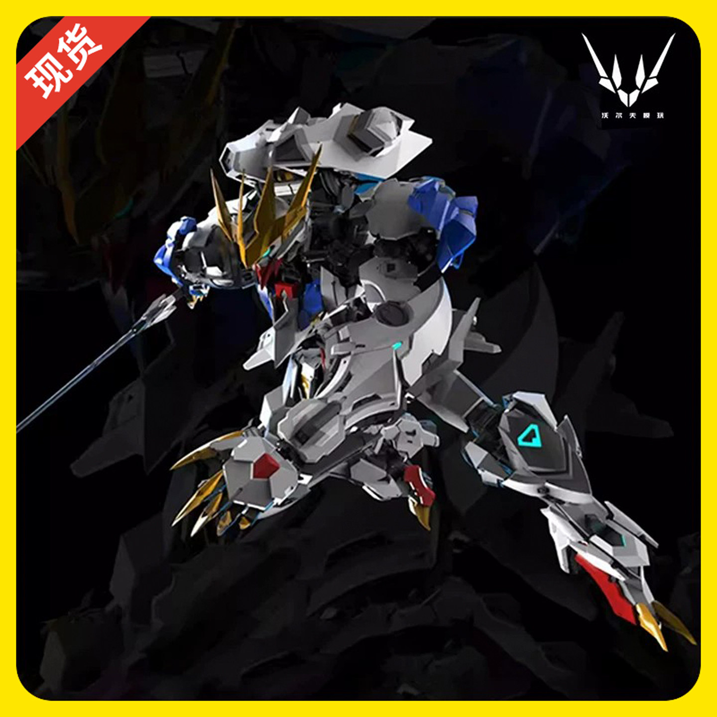【现货】沃尔夫科技 1/100 狼王 合金骨架 国创机甲 拼装模型