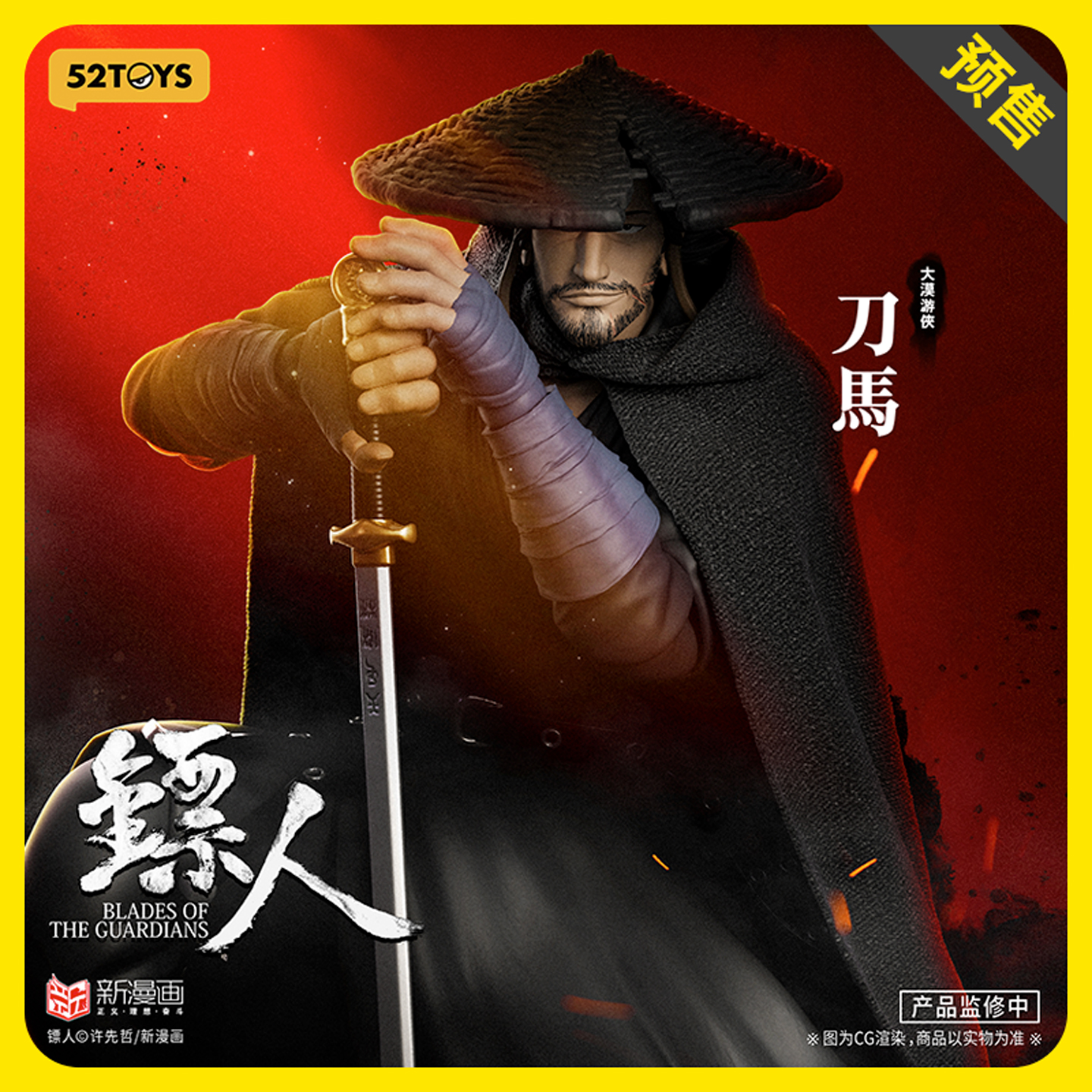 【定金】闪电奇舞 镖人 刀马 1/12可动人偶手办桌面摆件