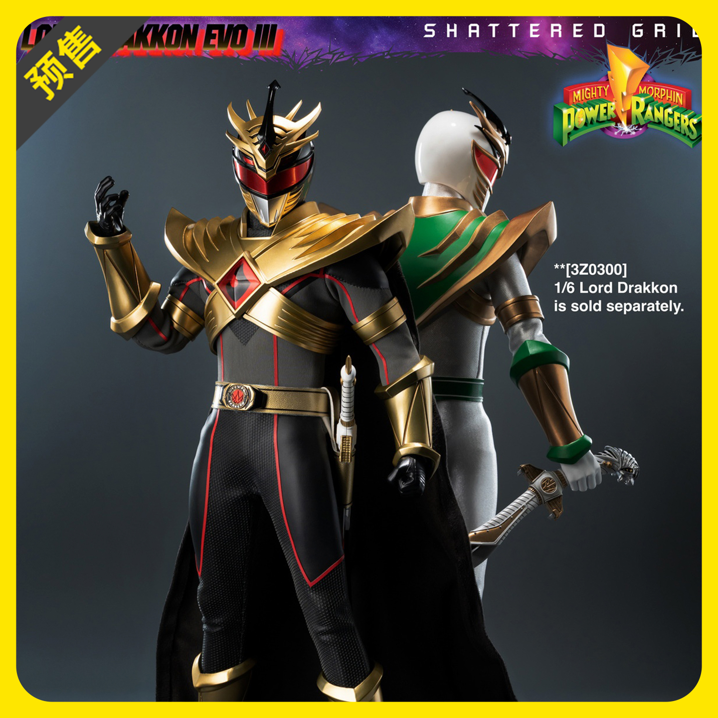 THREEZERO破碎网格龙帝三阶