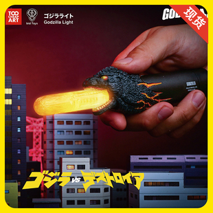 TOO 红莲哥斯拉声光手电筒 周边 ART TOYS BID 现货 CHAEP