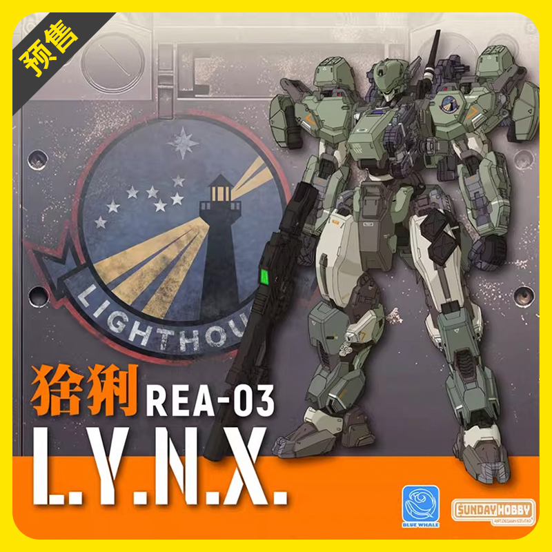SUNDAYHOBBY猞猁拼装模型