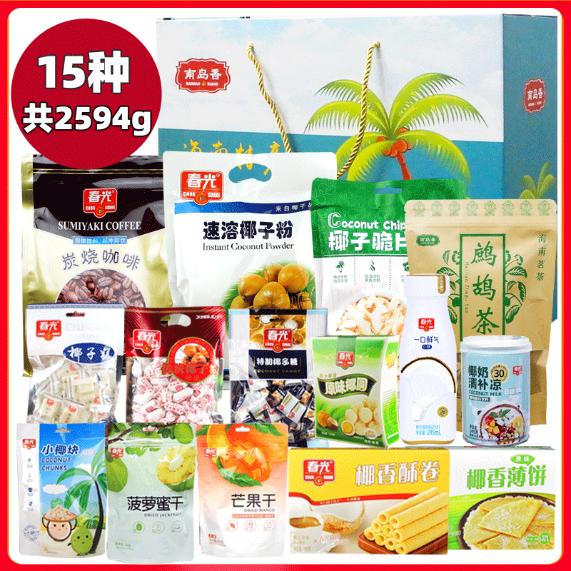 海南三亚特产春光特产礼盒椰子糖椰子片椰子粉鹧鸪茶特产伴手礼