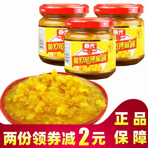 海南特产春光黄灯笼黄100g辣椒