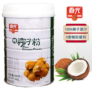海南特产 椰子粉春光纯椰子粉400g 椰粉春光食品椰奶粉早餐冲饮
