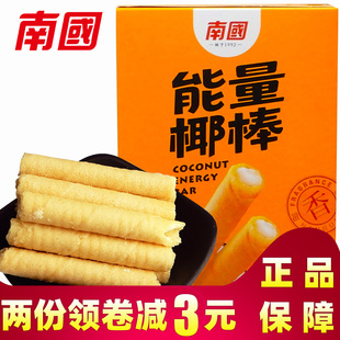 南国食品能量椰棒216g内含12小包 夹心蛋卷饼干海南特产食品