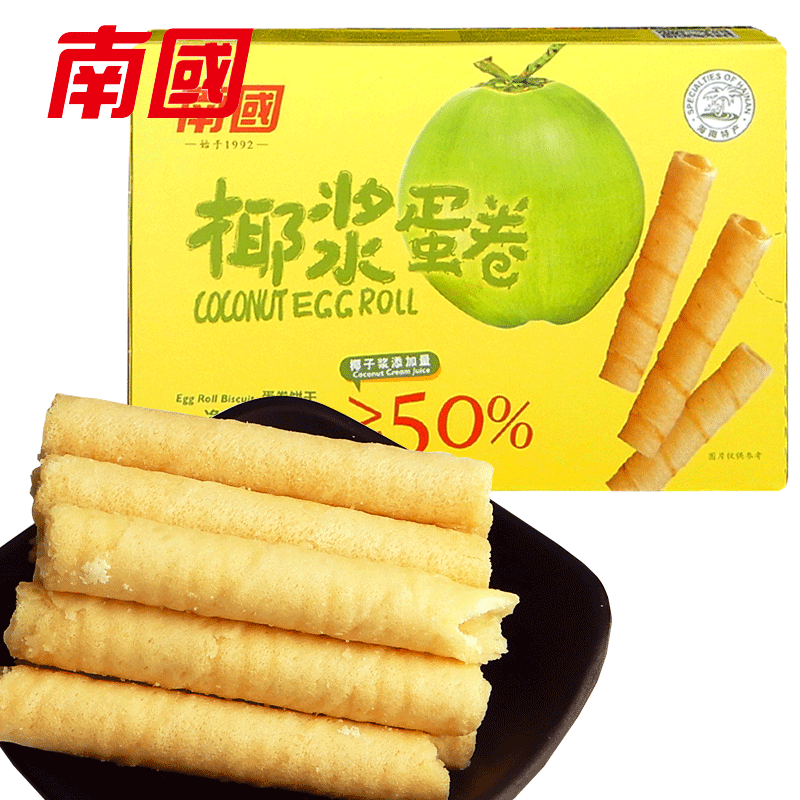 【专区68-20】南国椰浆蛋卷180g盒装海南特产椰浆注心酥皮蛋卷 - 封面