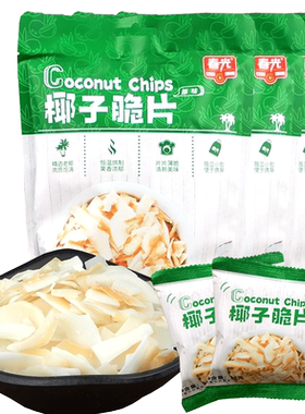 海南春光椰子脆片60gX3袋三亚特产 干脆椰子片 脆皮椰片椰子零食
