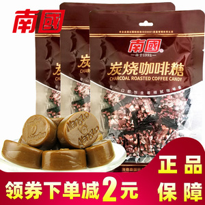 南国食品 海南特产炭烧咖啡糖200gX3包炭烧咖啡喜糖特色糖果零食