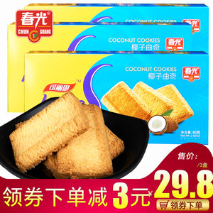 春光正品可丽80gx3酥饼椰子曲奇