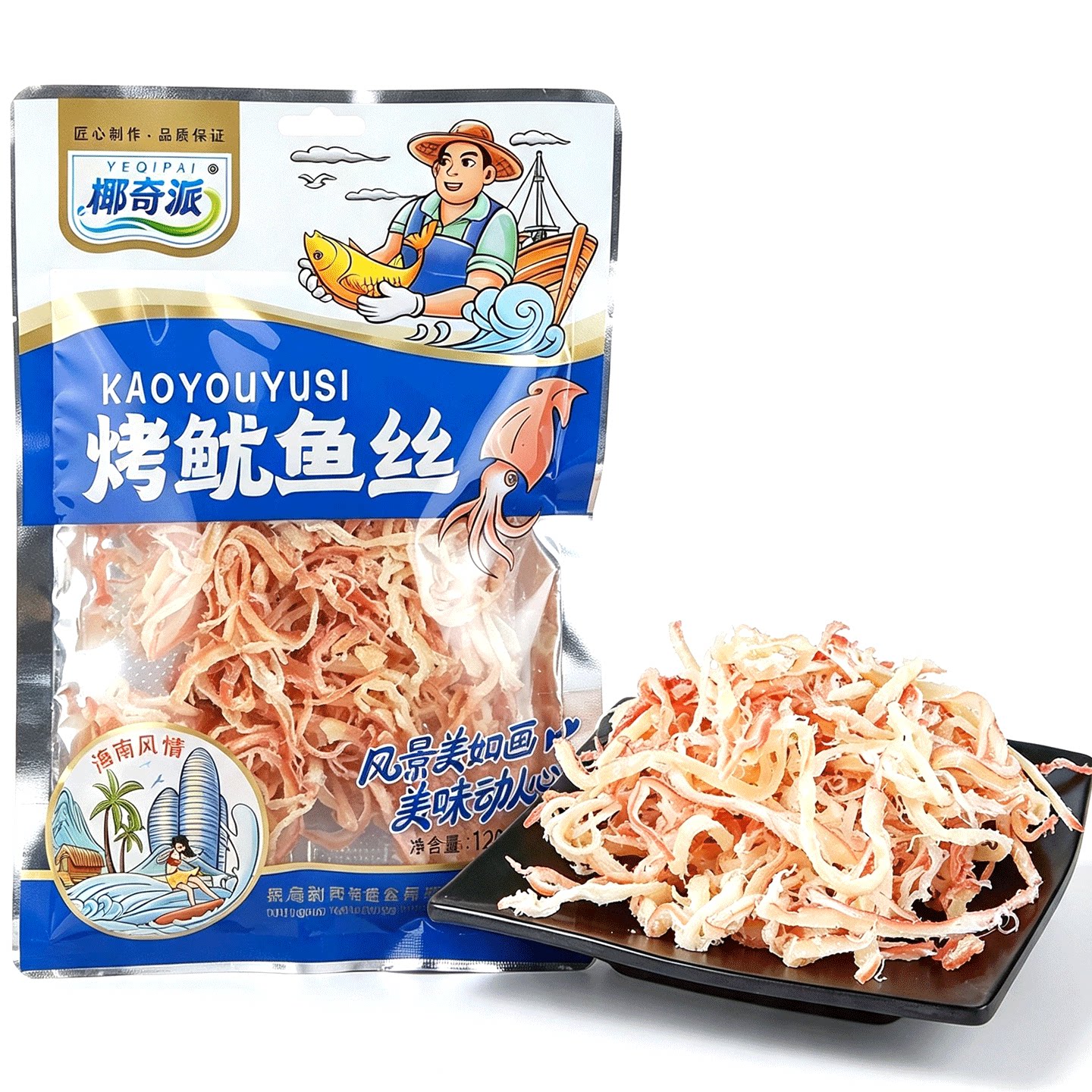 海南特产椰奇派烤鱿鱼丝120g鱿鱼丝干即食零食休闲办公小吃食品