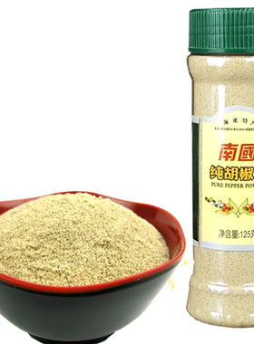 海南特产胡椒粉南国瓶装