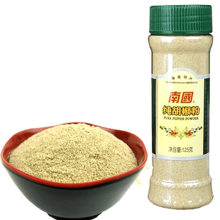 海南特产 南国食品纯白胡椒粉125g瓶装白胡椒粒调味烧烤料