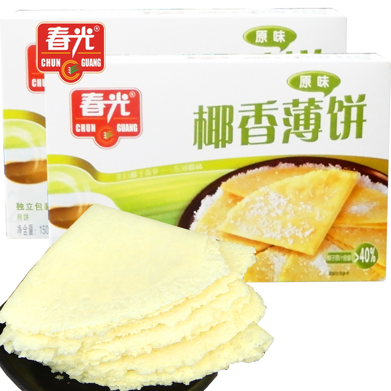 海南 特产春光椰香薄饼150gX2盒酥脆椰子饼薄脆早餐休闲饼干零食