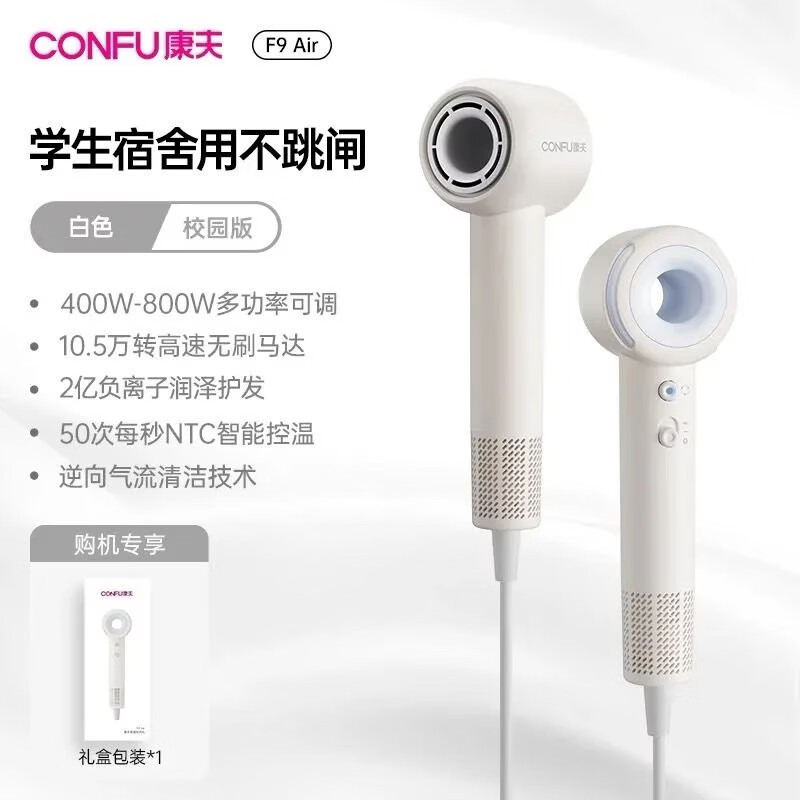 康夫无叶负离子速干小功率吹风机