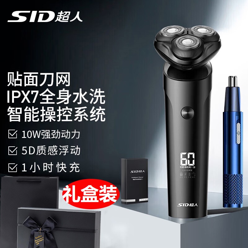 超人剃须刀RS7375礼盒装生日礼物