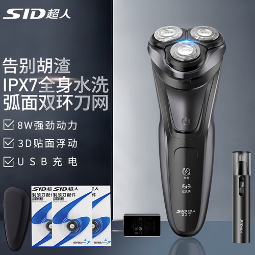 超人剃须刀电动刮胡刀胡须刀
