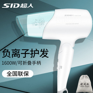 吹风机1600W热温冷风筒家用宿舍RD1631 超人负离子电吹风折叠式
