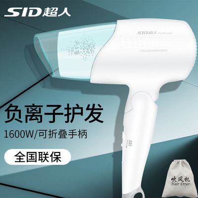 超人负离子吹风机折叠款1600W