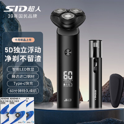 超人剃须刀电动刮胡刀10W