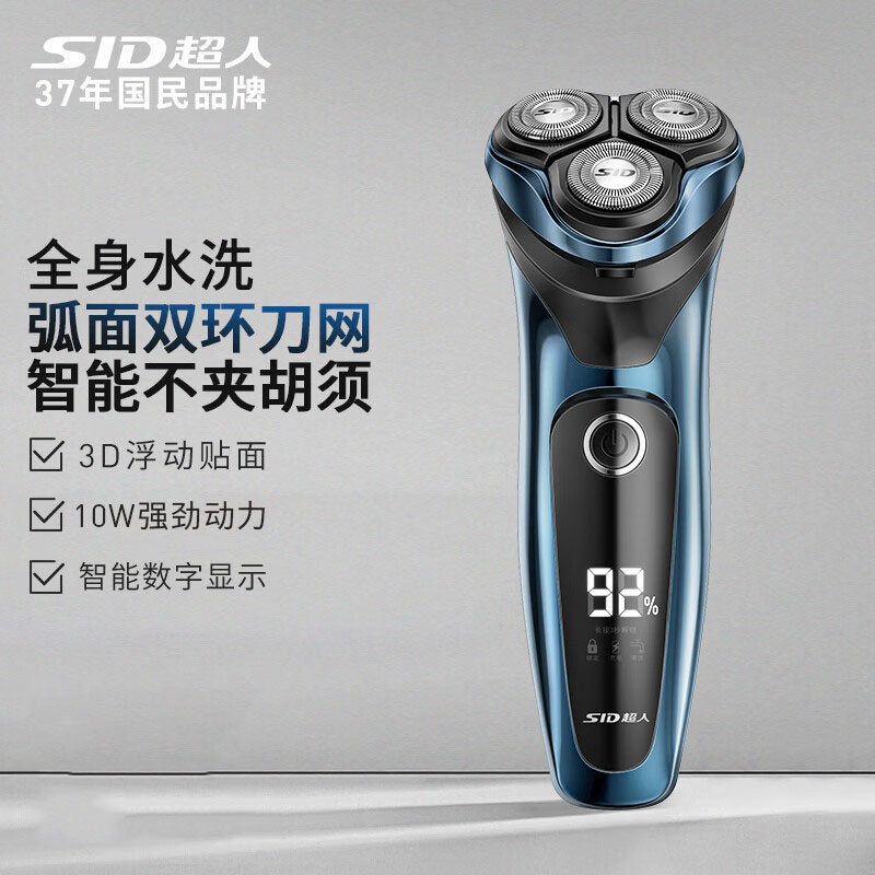 超人剃须刀电动刮胡刀男士智能全身水洗RS357剃胡须刀电动剃须刀属于什么档次？