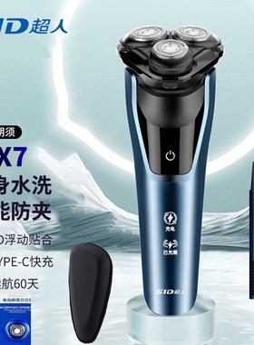 超人剃须刀原装全身水洗刮胡刀男士剃胡刀Type-c电动胡须刀RS301