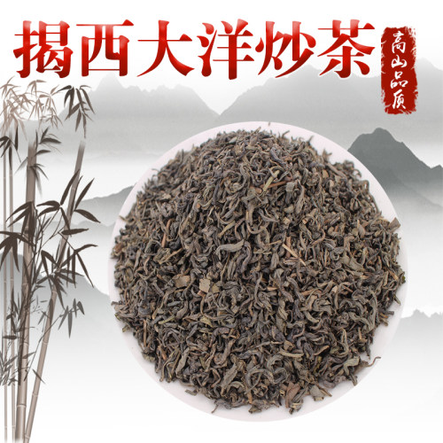 揭西大洋功夫坪上潮汕特产绿茶