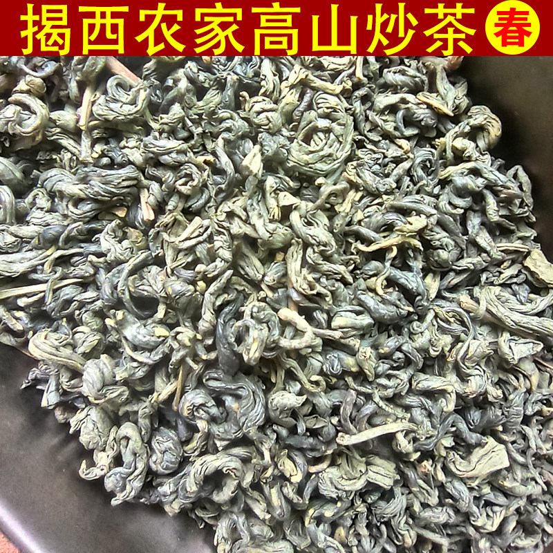 农家炒茶芯揭阳揭西坪上客家高山野生炒青绿茶叶潮汕大洋春茶雪片