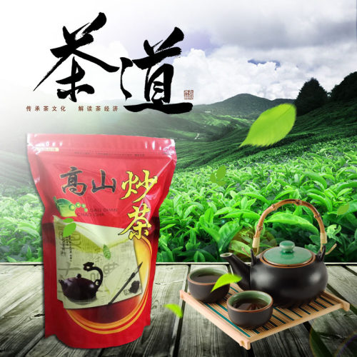 揭阳坪上大洋高山炒茶芯潮汕特产绿茶叶特级浓香500g拉口袋装送礼