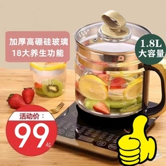 高档品牌养生壶大容量加厚玻璃全自动家用多功能煮花茶煮茶器1.8L