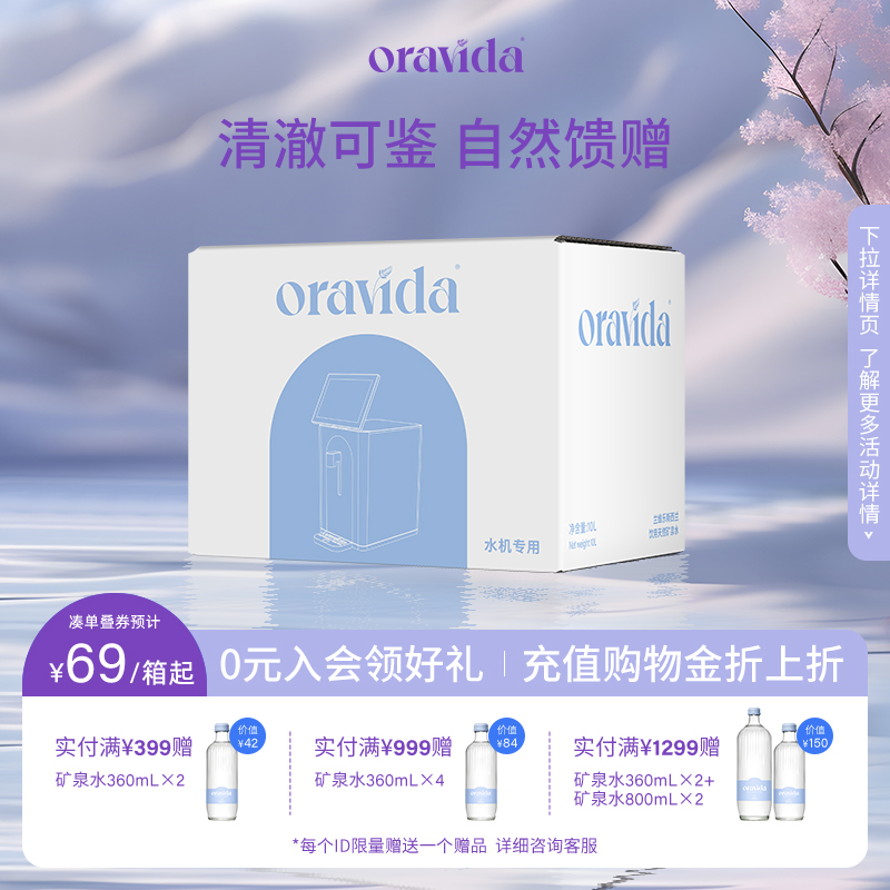 兰维乐10L矿泉水送货上门