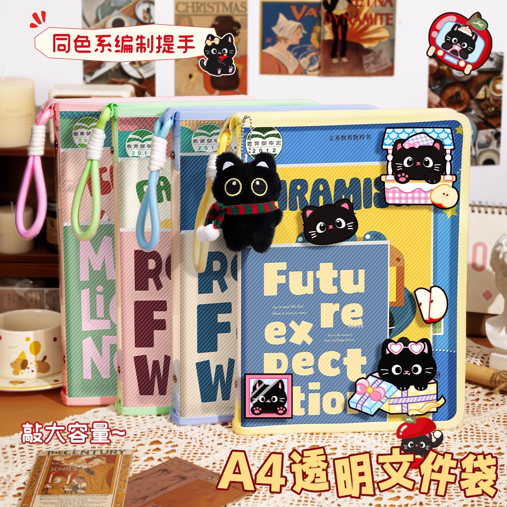 A4小黑猫透明文件袋2025年新款拉链式试卷夹收纳补习袋小学生专用