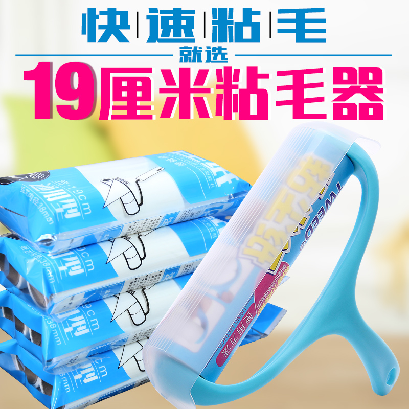 tweed衣服可撕纸沾毛器