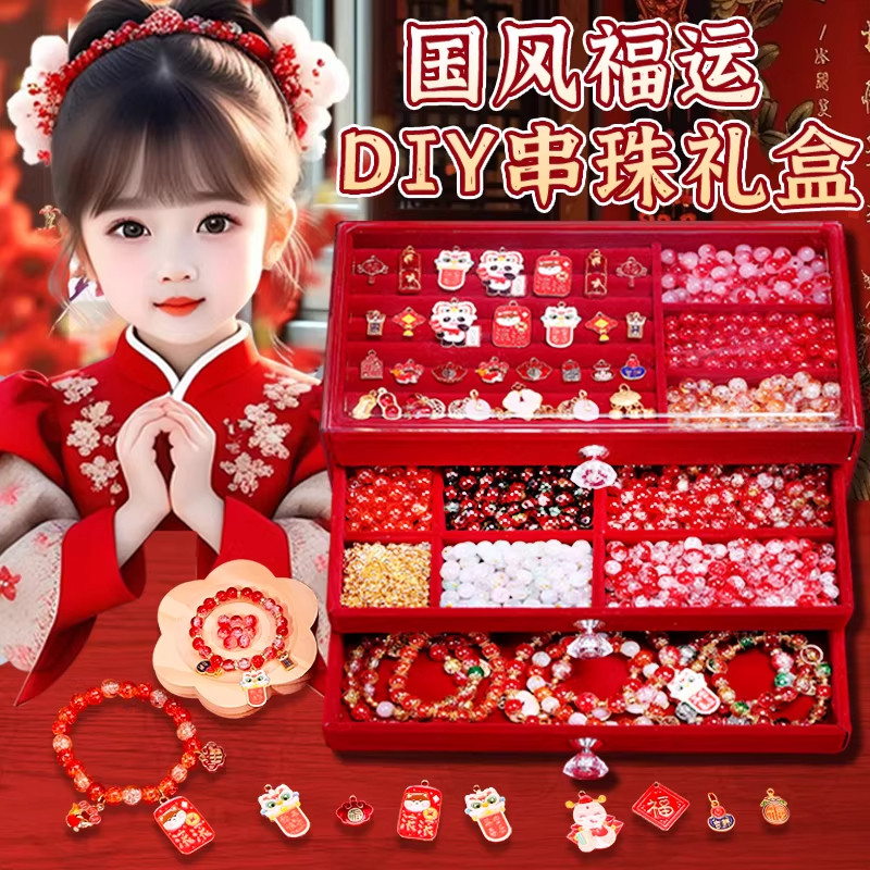 新年福运串珠diy礼盒国风琉璃手串儿童女孩手链珠子手工材料爆款8,玩具/童车/益智/积木/模型,手工串珠/穿珠/首饰编织,淘宝优惠券,粉丝福利购,淘宝优惠卷