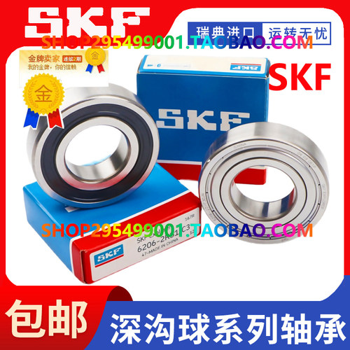 进口SKF 604 605 606 607 608 609/686-2Z/-2RSH/C3滑轮微型轴承