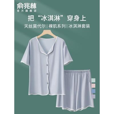 莫代尔睡衣女款夏季2025新款家居服套装凉感冰丝短袖夏天女士大码