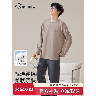 纯棉睡衣男款秋冬长袖2025新款男士大码家居服套装可外穿