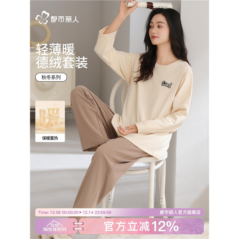 德绒睡衣女款冬季双面磨毛长袖套装女士绒感保暖家居服冬