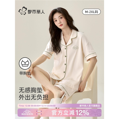 睡衣女款带胸垫2025新款夏季纯棉短袖短裤女士家居服套装