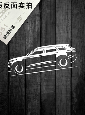汉魂贴纸适用于路虎揽胜 Velar车侧贴纸侧面剪影镂空个性车贴7590