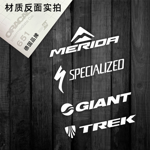 适用于品牌LOGO贴纸美利达闪电捷安特崔克车贴德国材质可定制7740