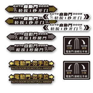 定制贴纸适用于MPV电动门赛那奥德赛自动门定制 5467