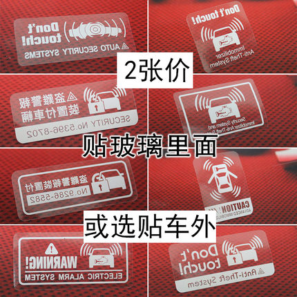 汉魂贴纸适用于汽车贴纸玻璃贴纸防盗车贴透明贴定制贴纸 0616