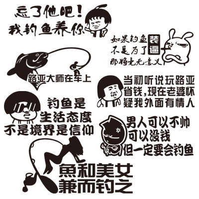 汉魂贴纸适用于钓鱼车贴电动车尾搞笑野钓路亚钓箱装饰贴纸 1264