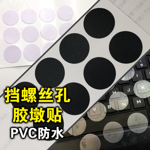 防水贴纸防水防晒定制