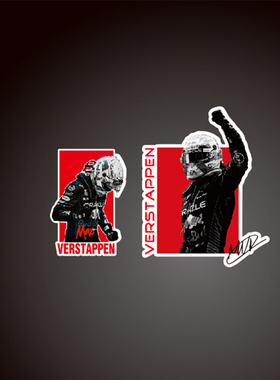 维斯塔潘贴纸Max Verstappen卡丁车贴纸定制车贴赛车贴纸8115