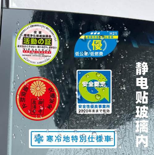 适用于jdm贴纸汉魂定做